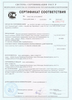 15.02.2025 Туймазы - Изделия санитарные керамические