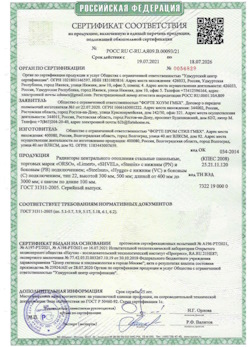 15.04.2025 Туймазы - Радиаторы центрального отопления стальные панельные