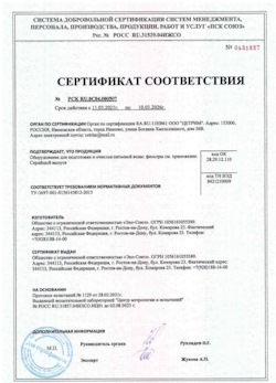 15.05.2025 Туймазы - Оборудование для подготовки и очистки питьевой воды