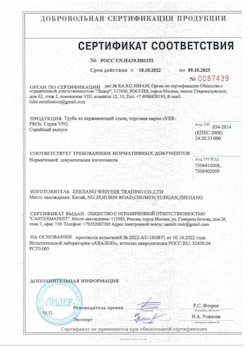 15.06.2025 Туймазы - Труба из нержавеющей стали