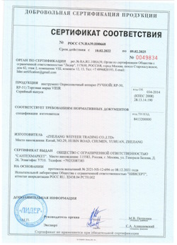15.08.2025 Туймазы - Опрессовочный аппарат ручной