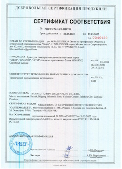 15.09.2025 Туймазы - Арматура санитарно техническая